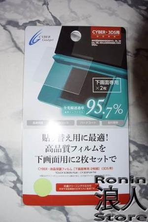 Film Protector Inferior Nintendo 3ds - Ronin Store - Rosario