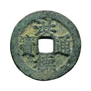 Numa / Vietnam Annam Bronce Medieval Original  Rara!!!!