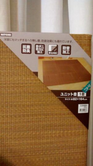 Tatami nuevo (sin uso) marca NITORI, 82 x 164 centímetros