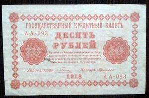 Billete 10 Rublos Rusia  - Muy Bueno Vf+