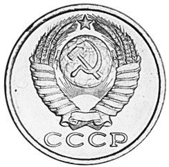Jmm Rusia Comunista: Valiosa Moneda 15 Kopeks  Sin Circ.