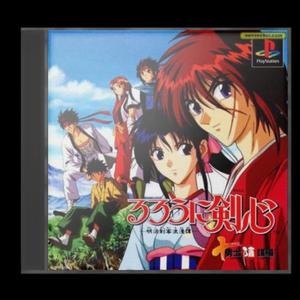 Rurouni Kenshin Meiji Kenkaku Romantan PS1