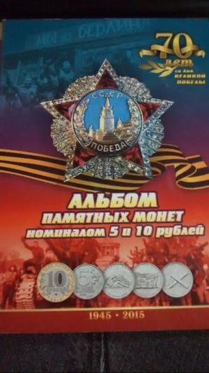 Blister Libro Tapa Dura Con Monedas De Rusia. 70 Aniv
