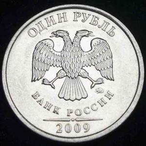 Jmm Rusia: Hermosa Moneda 1 Rublo  Bu Sin Circ.