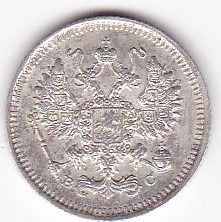 Moneda -rusia Imperial - 10 Kopecks  -plata - $1 Tesoros