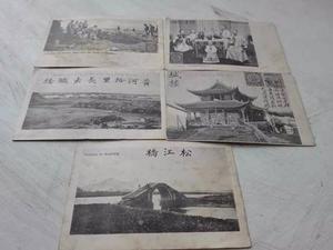 Lote Muy Antiguas Postales Chinas, 300$ Cada Una.