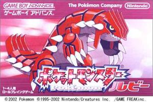 Monstruos De Bolsillo Ruby (pokemon), Japonés Game Boy Adva