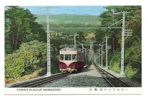 Postal Vintage Japon Tren Ikomiyama Vias Rieles