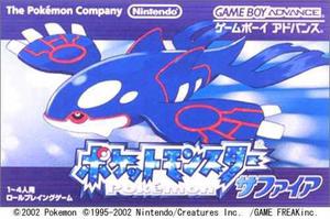Pocket Monsters Sapphire (pokemon), La Japonesa Game Boy Ad