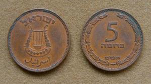 Moneda de 5 pruta Israel 1949