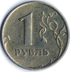 Rusia 1 Rublo  Excelente