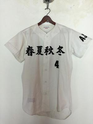 Casaca De Baseball - Japonesa - Unica !