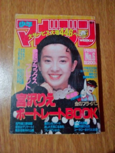 Revista japonesa de manga