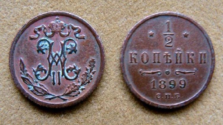 Moneda de 1/2 kopek Rusia 1899