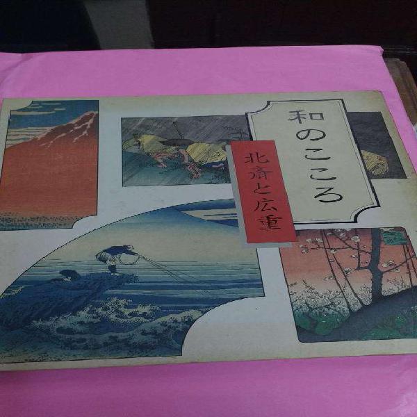 Libro de arte japonés con láminas disponibles