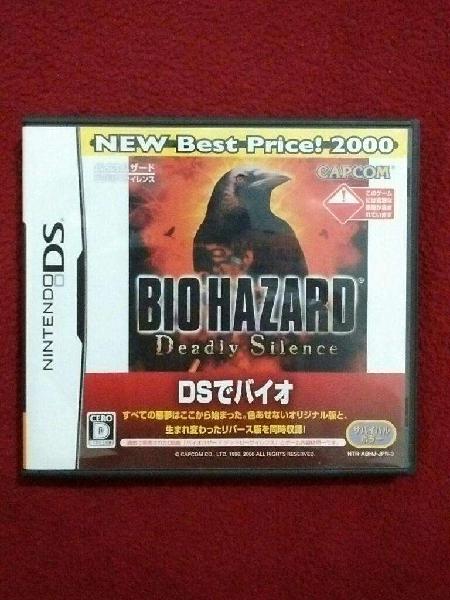 Nintendo Ds Biohazard Deadly Silence Jp