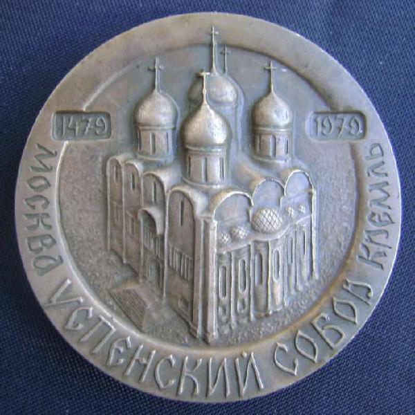 Medalla Rusia 500 Años de la Catedral de la Asunción