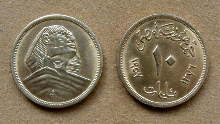 Moneda de 10 miliemes Egipto 1957