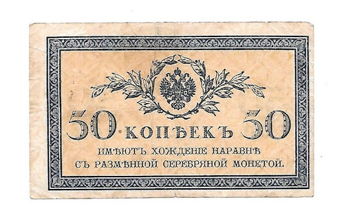 Billete De 50 Kopeck De Rusia