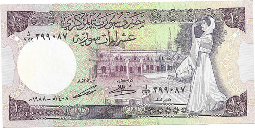 Billete Siria 10 Libras Año  Sin Circular