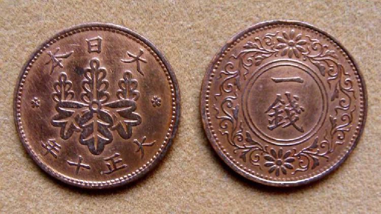 Moneda de 1 sen Japón 1935