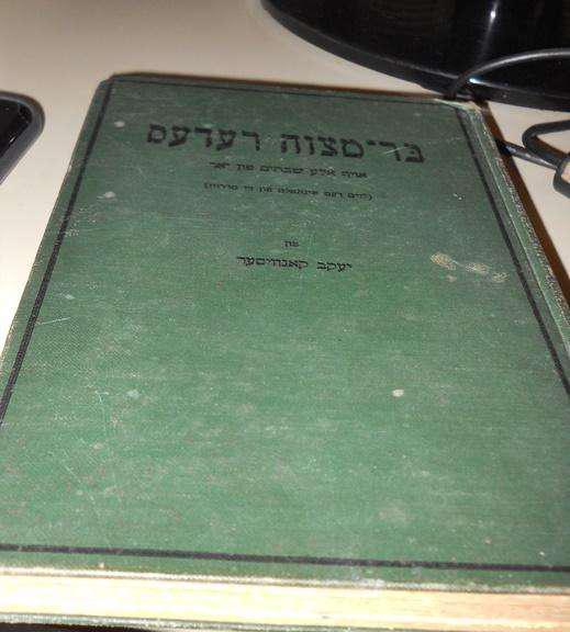 libro antiguo en hebreo impreso en estados unidos tapa dura