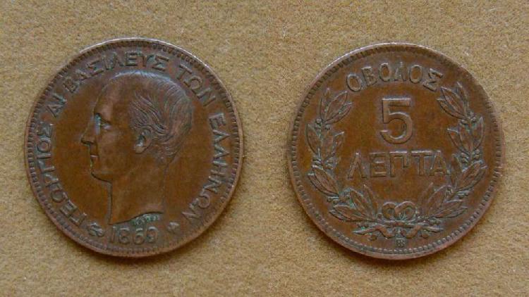 Moneda de 5 lepta Grecia 1869